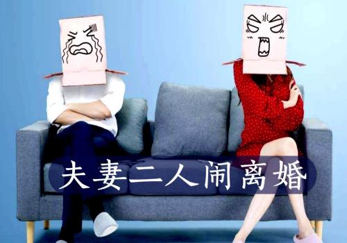西安婚姻调查取证-离婚判决房子归女方男方不同意该咋办